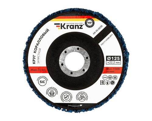 Круг зачистной коралловый 125x22,2мм KRANZ