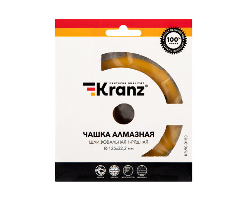 Чашка алмазная шлифовальная, однорядная, 125х22,2мм KRANZ