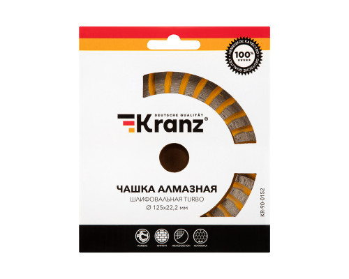 Чашка алмазная шлифовальная Турбо 125х22,2мм KRANZ