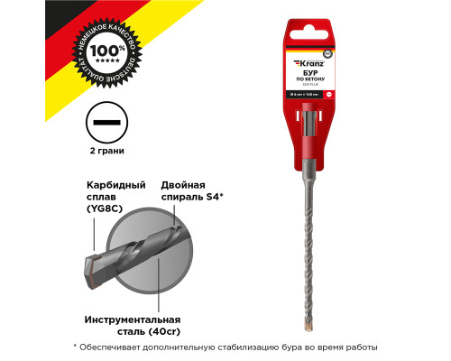 Бур по бетону 6x160x100мм, хвостовик SDS-plus KRANZ