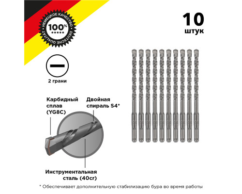 Бур по бетону 10x210x150мм, хвостовик SDS-plus (10 шт.) KRANZ