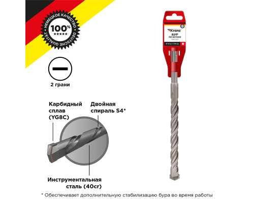 Бур по бетону 16x210x150мм, хвостовик SDS-plus KRANZ