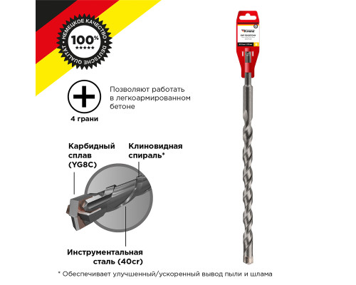 Бур по бетону 14x310x250мм, крестовая пластина, хвостовик SDS-plus KRANZ