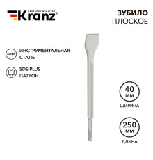 Зубило плоское 14х40х250мм, хвостовик SDS-plus, отогнутое для снятия плитки KRANZ
