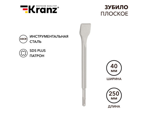 Зубило плоское 14х40х250мм, хвостовик SDS-plus, отогнутое для снятия плитки KRANZ