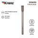 Зубило плоское 18х25х280мм, хвостовик SDS-max KRANZ