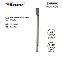 Зубило плоское 18х25х400мм, хвостовик SDS-max KRANZ
