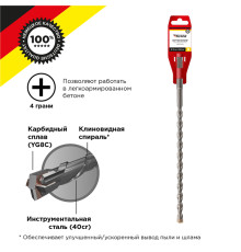 Бур по бетону 10x260x200мм, крестовая пластина, хвостовик SDS-plus KRANZ