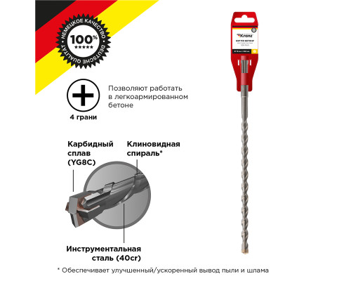 Бур по бетону 10x260x200мм, крестовая пластина, хвостовик SDS-plus KRANZ