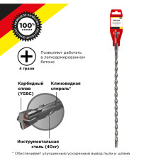 Бур по бетону 10x460x400мм, крестовая пластина, хвостовик SDS-plus KRANZ