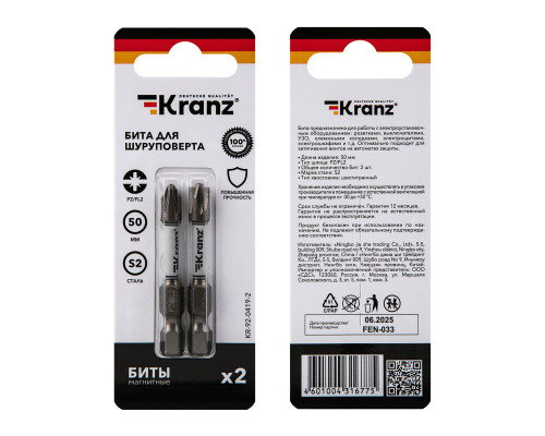 Бита для шуруповерта PZ/FL2х50 мм (2 шт/уп) KRANZ