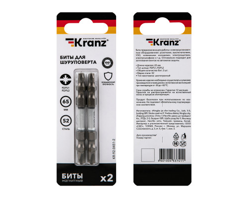 Бита для шуруповерта PZ/FL1 x PZ/FL2х65 мм (2 шт/уп) KRANZ