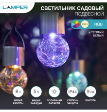 Cветильник подвесной 2700К, со встроенным аккумулятором и солнечной панелью (SLR-WB-80) LAMPER