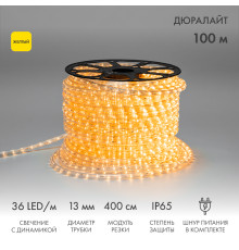 Дюралайт LED трехжильный 230В 13мм 36 LED/м ЖЕЛТЫЙ свечение с динамикой модуль 4м бухта 100м NEON-NIGHT