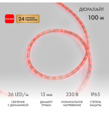 Дюралайт LED трехжильный 230В 13мм 36 LED/м КРАСНЫЙ свечение с динамикой модуль 1м бухта 100м NEON-NIGHT