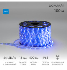 Дюралайт LED трехжильный 230В 13мм 24 LED/м СИНИЙ свечение с динамикой модуль 4м бухта 100м NEON-NIGHT Эконом