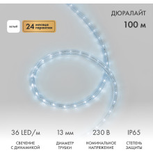 Дюралайт LED трехжильный 230В 13мм 36 LED/м БЕЛЫЙ свечение с динамикой модуль 1м бухта 100м NEON-NIGHT