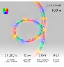 Дюралайт LED трехжильный 230В 13мм 24 LED/м МУЛЬТИ (RYGB) свечение с динамикой модуль 4м бухта 100м NEON-NIGHT Эконом