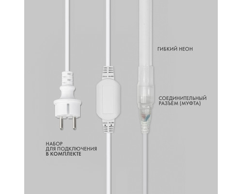 Гибкий неон 16х16мм форма D 144 LED/м БЕЛЫЙ 230В бухта 50м (c комплектом подключения) NEON-NIGHT