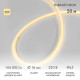 Гибкий неон диаметр 16мм круглый 144 LED/м ТЕПЛЫЙ БЕЛЫЙ 230В бухта 50м (с комплектом подключения) NEON-NIGHT