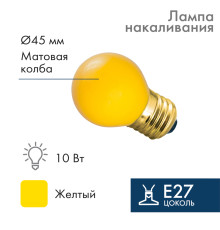 Лампа накаливания, диаметр 45мм, E27, 10Вт, желтая колба, 230В NEON-NIGHT