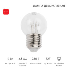 Ретро-лампа светодиодная, диаметр 45мм, E27, 6 LED, 2Вт, КРАСНЫЙ, прозрачная колба, 230В NEON-NIGHT