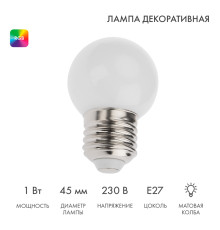 Лампа светодиодная, диаметр 45мм, E27, 3 LED, 1Вт, RGB, 230В NEON-NIGHT