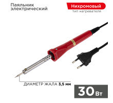 Паяльник долговечное жало, серия Классик, 30Вт, 230В, блистер PROconnect