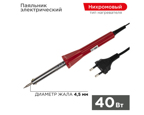 Паяльник долговечное жало, серия Классик, 40Вт, 230В, блистер PROconnect