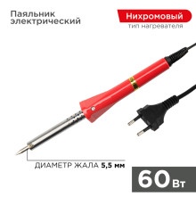 Паяльник долговечное жало, серия Классик, 60Вт, 230В, блистер PROconnect