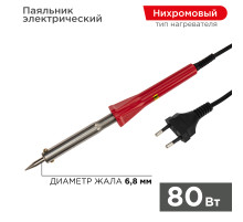 Паяльник долговечное жало, серия Классик, 80Вт, 230В, блистер PROconnect