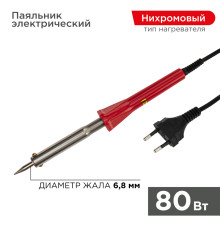 Паяльник долговечное жало, серия Классик, 80Вт, 230В, блистер PROconnect