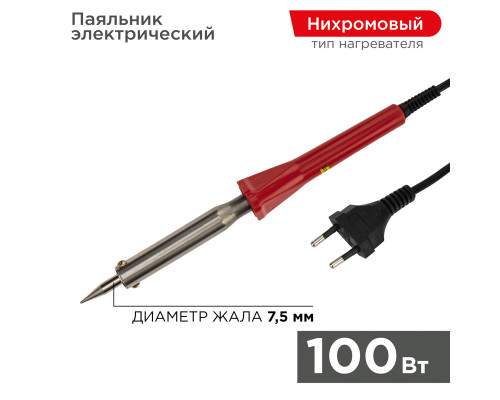 Паяльник долговечное жало, серия Классик, 100Вт, 230В, блистер PROconnect