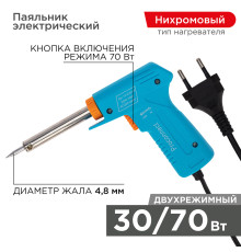 Паяльник-пистолет двухрежимный, серия Классик, 30/70Вт, 230В, блистер PROconnect