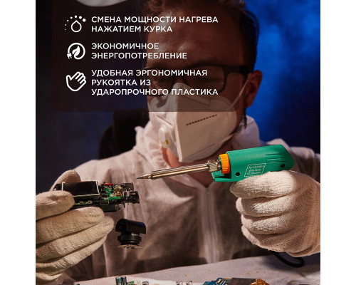 Паяльник-пистолет двухрежимный с керам. нагревателем, серия Классик, 30/130Вт, 230В PROconnect