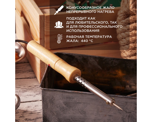 Паяльник с деревянной ручкой, 25Вт, 230В PROconnect