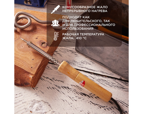 Паяльник с деревянной ручкой, 40Вт, 230В PROconnect