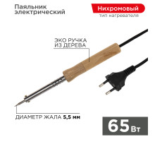 Паяльник с деревянной ручкой, 65Вт, 230В PROconnect