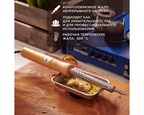 Паяльник с деревянной ручкой, 65Вт, 230В PROconnect