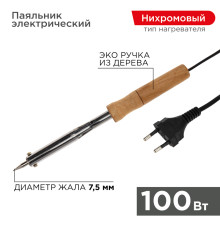 Паяльник с деревянной ручкой, 100Вт, 230В PROconnect
