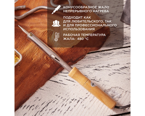 Паяльник с деревянной ручкой, 100Вт, 230В PROconnect