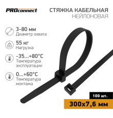 Стяжка кабельная нейлоновая 300x7,6мм, черная (100 шт/уп) PROconnect