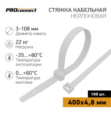Стяжка кабельная нейлоновая 400x4,8мм, белая (100 шт/уп) PROconnect