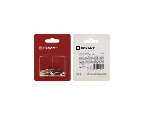 Разъем RJ-45(8P8C) под витую пару, FTP, CAT 6А, блистер 2шт. REXANT