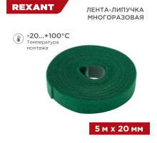 Лента-липучка многоразовая 5 м х 20мм, зеленая (1 шт/уп) REXANT