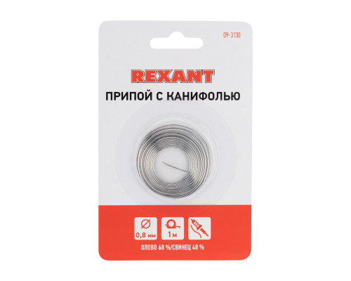 Припой с канифолью, 1м, Ø0,8мм, (олово 60%, свинец 40%), спираль, блистер REXANT