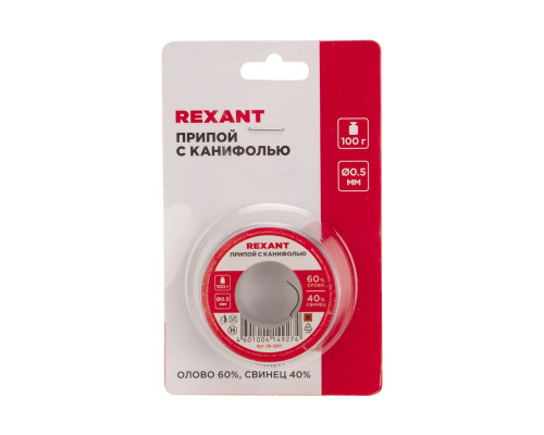Припой с канифолью, 100г, Ø0,5мм, (олово 60%, свинец 40%), катушка, блистер REXANT
