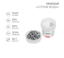 Припой «Сплав Вуда», 50г, (олово 12,5%, свинец 25%, висмут 50%, кадмий 12,5%), баночка REXANT