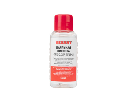 Флюс для пайки, ПАЯЛЬНАЯ КИСЛОТА, 30мл, блистер REXANT