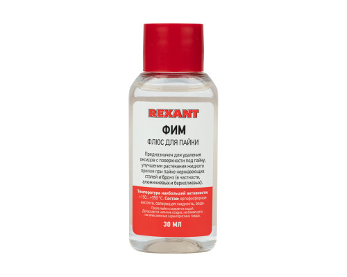 Флюс для пайки, ФИМ, 30мл, флакон REXANT
